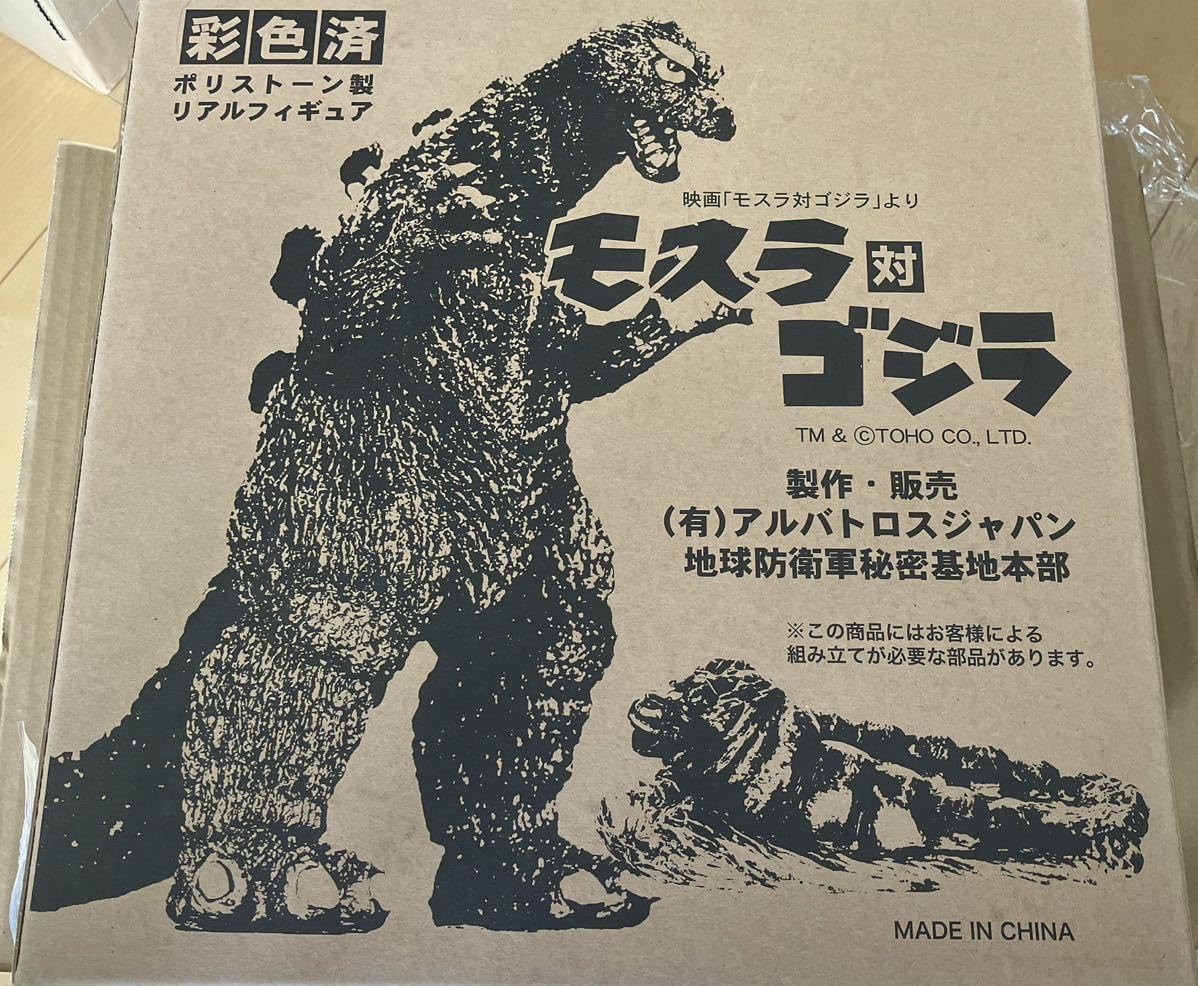 東宝怪獣シリーズ 巨大リアルフィギュアゴジラ 東京SOS版ポリストーン製